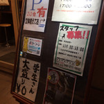 煮干しらぁめん 猫トラ亭 - 店頭