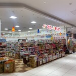 おかしのまちおか - 内観写真:外観