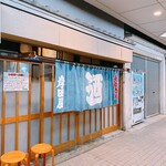 岸田屋 - 