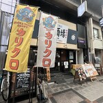 spice & Indian curry カリクロ - 