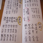 国分寺そば - お酒のメニュー