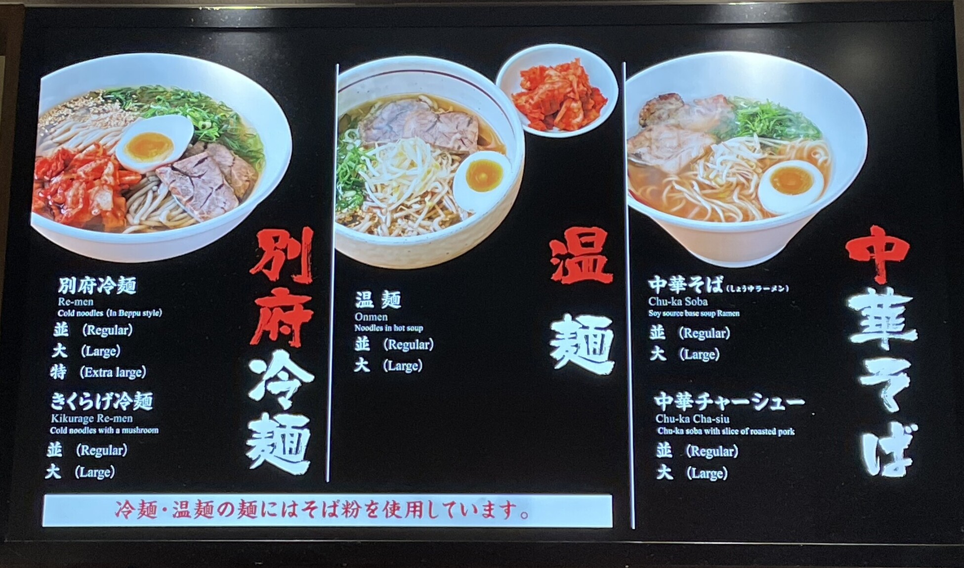 別府 六 盛