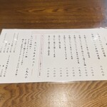 ここのつ - メニュー