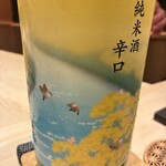 西麻布鮨いち - 