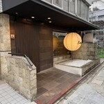 飯家 くーた - 