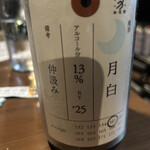 日本酒とおばんざい 霧の楽庵 - 