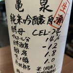 日本酒とおばんざい 霧の楽庵 - 