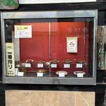 うなぎ 松琴楼 - 