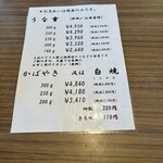うなぎ 松琴楼 - 