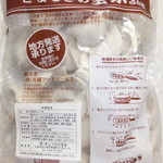 Gyouzano Houei - 宝永餃子　１ｋｇ　１４００円　【　２０１５年３月　】　