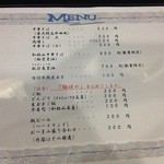 麺屋 丈六 なんば店 - メニュー