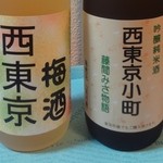 玉川屋 - ドリンク写真:西東京梅酒、西東京小町 吟醸純米酒　
