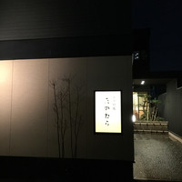 日本料理 たかむら - 