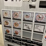 ラーメン家 あかぎ - 