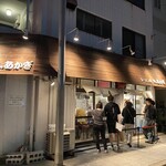 ラーメン家 あかぎ - 