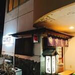 すし処 すし政 - 