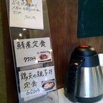 両川 - お昼のメニューです。