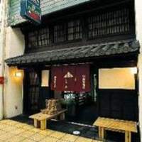 日本料理 川島 - 
