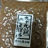 有限会社 九十九鶏本舗