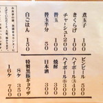 博多新風 高宮本店 - 