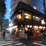 いせや総本店 - 