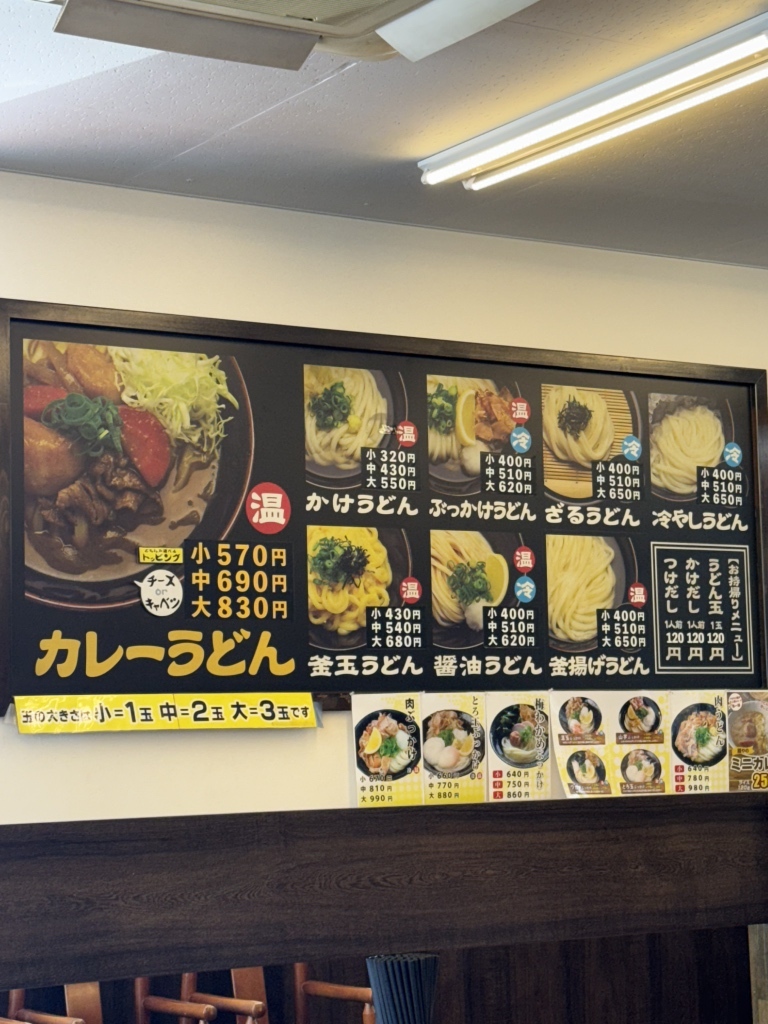 こだわり 麺 や 坂出 鴨川 店