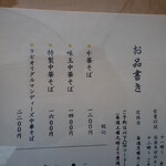 銀座 八五 - 