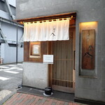 銀座 八五 - 