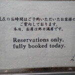 銀座 八五 - 