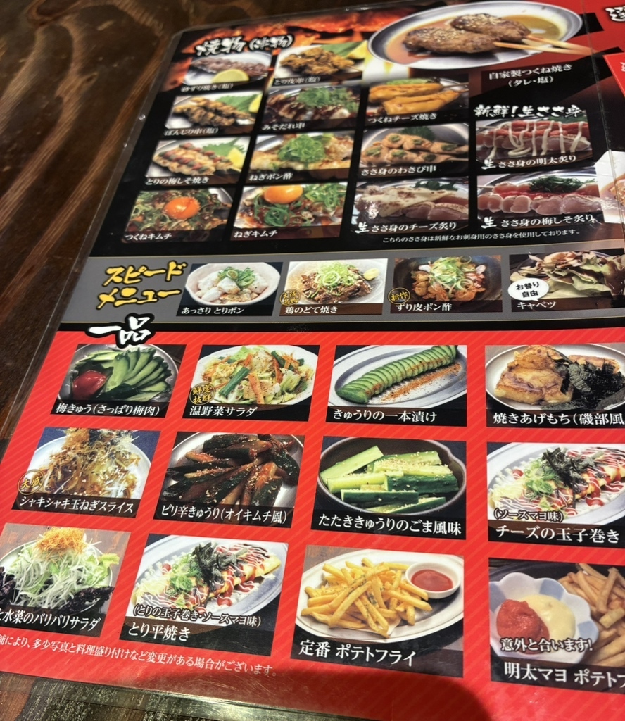 馳 どり 屋 東寺 店