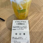 ピクミンテラス in 宮島SA - 黄ピクミンフロート（オレンジ）_2026年5月