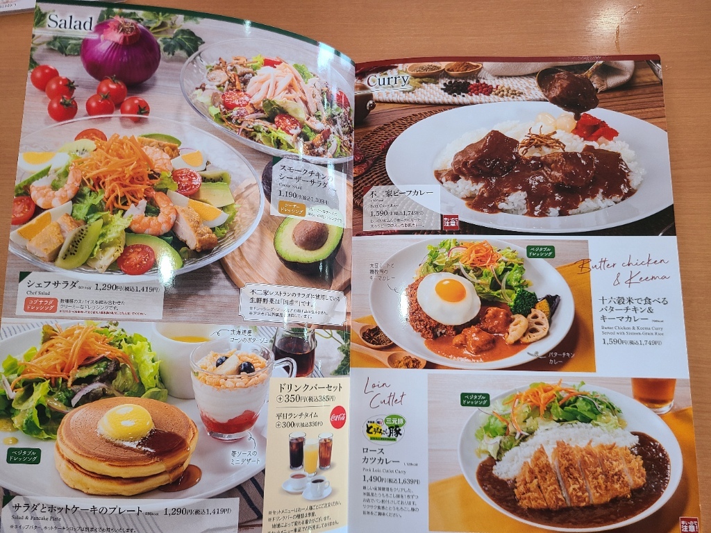 メニュー写真 : 不二家レストラン 富士高嶺町店 - ジヤトコ前