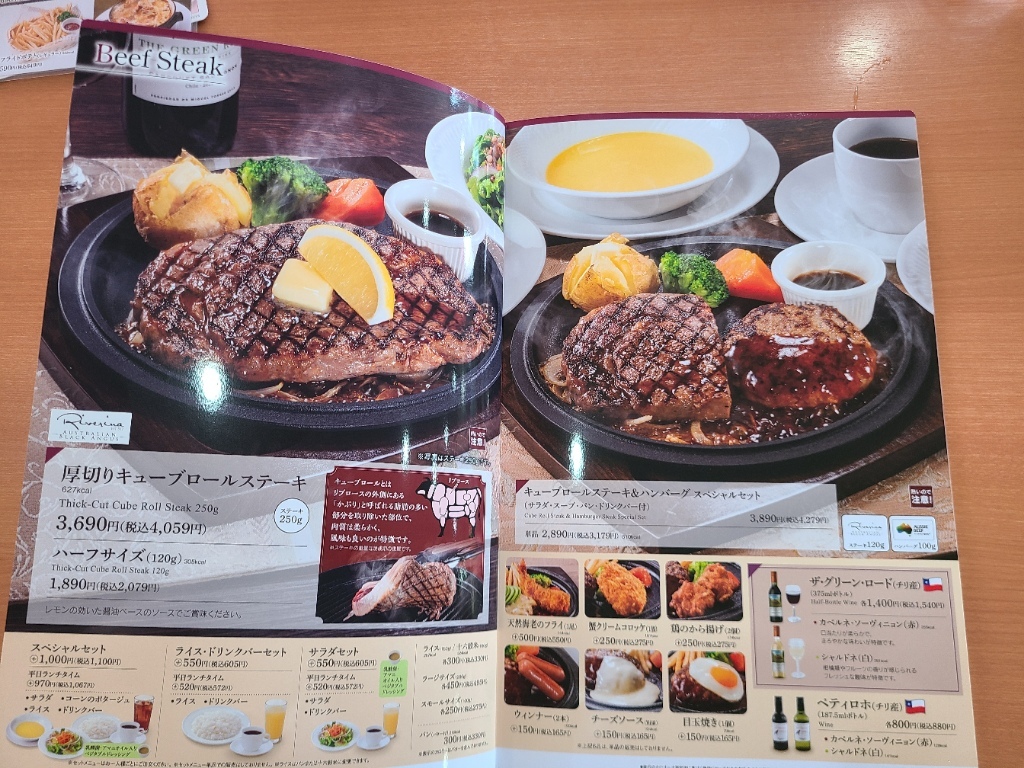 メニュー写真 : 不二家レストラン 富士高嶺町店 - ジヤトコ前