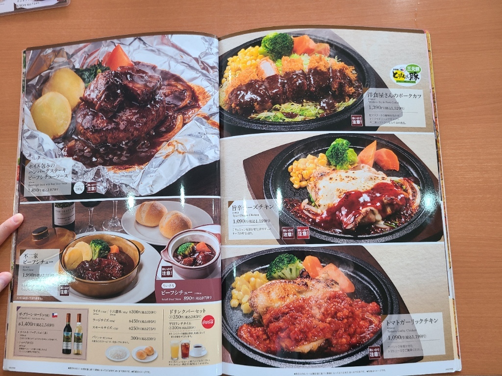メニュー写真 : 不二家レストラン 富士高嶺町店 - ジヤトコ前