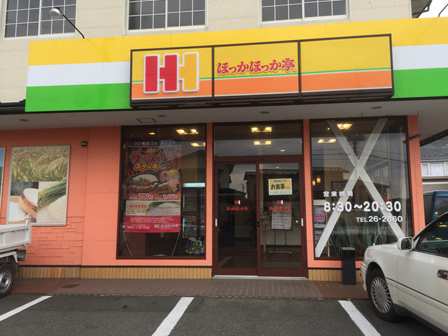 ほっかほっか亭 寺前 - 山ノ目（弁当）の写真