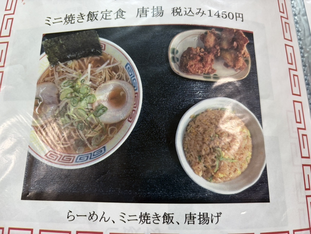 メニュー写真 : かおるちゃんらーめん - 新西脇/ラーメン | 食べログ