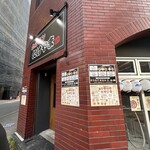ホルモンたけやま - 
