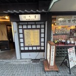 はり重 - 