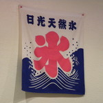 ひみつ堂 - 天然の氷を使ってるようです。