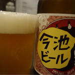 ひよし亭 - 味が・・・(~_~;)今池ビールとは