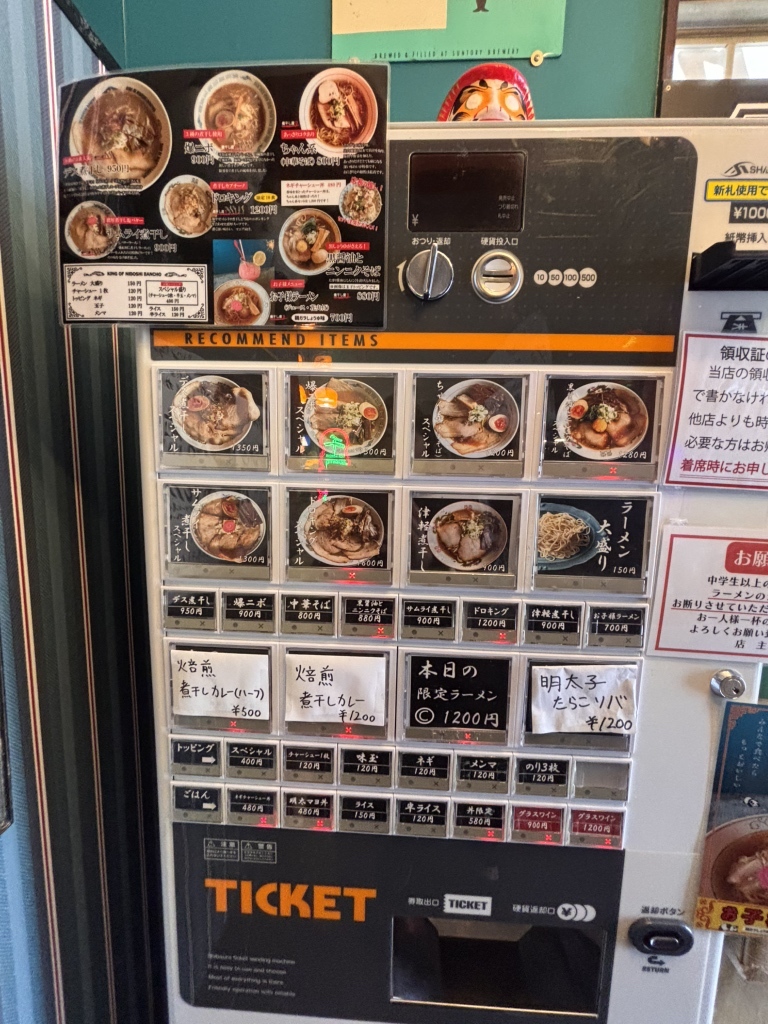 メニュー写真 : 煮干結社 麺や 西絶豚 （西ゼットン） - 新青森