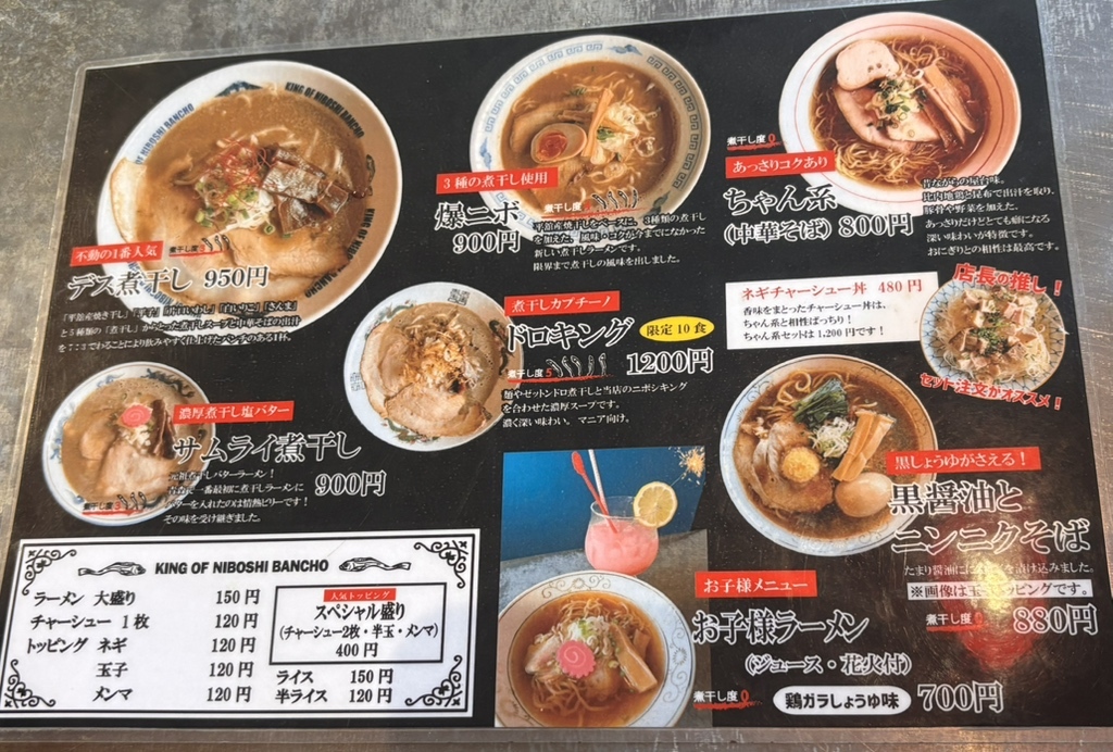 メニュー写真 : 煮干結社 麺や 西絶豚 （西ゼットン） - 新青森