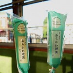 カフェ193 - ドリンク写真:電停の標識を模した「停車バー」（3種のうちミルク、サイダー）各330円