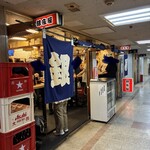 銀座屋  - お店の外観