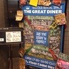 ザ グレートダイナー 柏西口