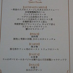 東京ベイサイドクラブ - イタリアン・メニューです