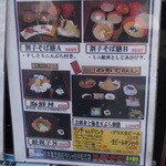 日本海庄や シャミネ松江店 - メニュー2
