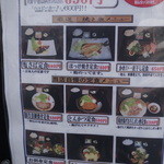 日本海庄や シャミネ松江店 - メニュー3