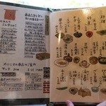 小淵沢 井筒屋 - 