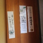 小淵沢 井筒屋 - 